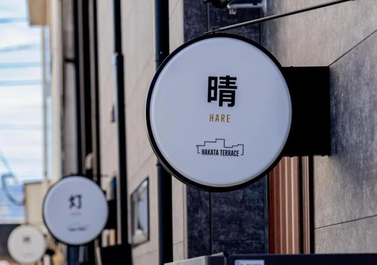 Hakata Terrace -Hare- - Vacation Stay 12421 Fukuoka  Fukuoka (Fukuoka)